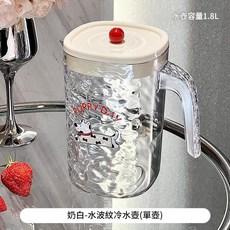 水波紋冷水壺 1.8L 奶白, 冷水壺 奶油白, 1套, 1L