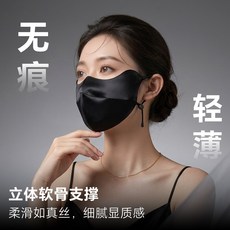 3D立體防曬面罩女 護眼角冰絲透氣面罩 夏季顯臉小仿真絲材質 可調節頭帶 戶外騎車防紫外線