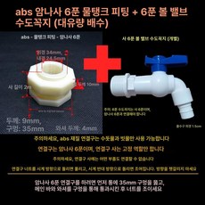 다용도 물통 밀봉 보관통 플라스틱 버킷 밸브형 반투명, 싱글 쿠션 ABS 6분 6분 수도꼭지 2번모델, 1L