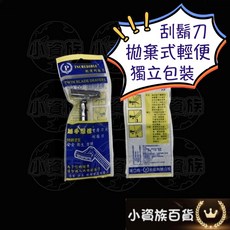 拋棄式雙層刮鬍刀組，一次性男士剃須刀，輕巧便攜旅行刮鬍刀, 1個, 2005 拋棄式刮鬍刀-乙支, 1