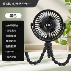 八爪魚可折彎小風扇 USB充電 靜音五檔風力 嬰兒車寶寶適用, 黑色:嬰兒車多角度調節丨八爪魚風扇, 1個
