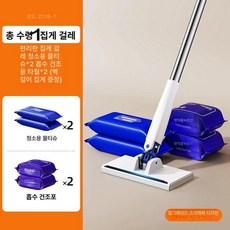 원터치 가정용 걸레 대걸레 클립 밀대 봉길이 바닥청소, 84cm 2개 60매+습식 2개 40매, 1개, 1L