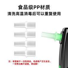 RD930 吹氣式酒精測試儀 高精度測酒儀器 酒駕測試儀 限時搶購, 1個, 僅配件:20個吹管[不含主機]