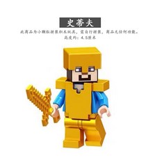 치킨 조키 피규어 호환 블럭 블록, MC22스티브1대