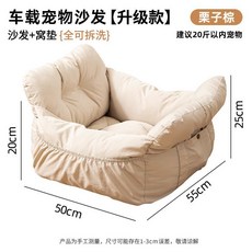 寵物車載窩【升級款】 鴿子灰, 栗子棕, 1個