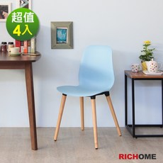RICHOME 時尚風餐椅, 1個, 2入, 藍色