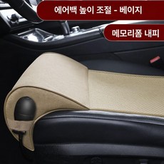 자동차 좌석 다리 받침대 뒷좌석 연장 발판 허벅지 받침, 조절식 에어백 높이 메모리 폼 코어 B, 기본 차종