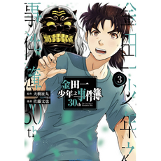 金田一少年之事件簿 30th - Kindaichi 30th 案例集, 無, 金田一少年之事件簿30th-PDF漫畫4卷全 (已完结)