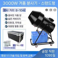 대형 폼 머신 거품기계 버블머신 페스티벌 비눗방울 수영장 워터파크, 10. 블랙 3000W 케이스+가루 2팩