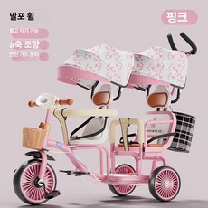 데이희 쌍둥이트라이크 쌍둥이휴대용유모차, 핑크 핑크