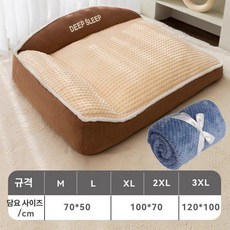 대형견 전용 강아지 침대 메모리폼 애견 소파, 1개, 로미브라운 담요 포함