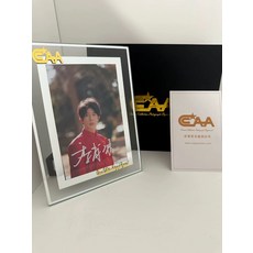 季肖冰簽名照 附鑑定證書 禮盒裝, 4, 樣式