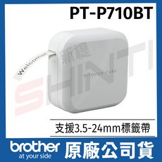 Brother PT-P710BT 標籤機 手機電腦連線, 1個, P710BT一台送24mm隨機乙入