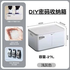 熱銷 密碼收納箱隱私文件保險 箱帶鎖的收納箱收納盒車載家用儲物醫藥箱, 淺灰色【大號27L】三位密碼 值哭了