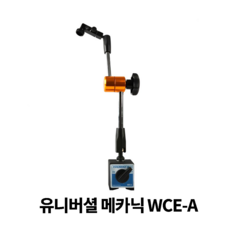 한도 마그네틱 베이스, 1개