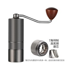 【促销】 研磨器 手動磨咖啡機 手搖磨豆機 CNC鋼磨芯 咖啡機 咖啡豆研磨機 三合一研磨機, 三合一格紋灰色7角, 1個