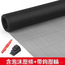 紗窗 納米紗窗 家用窗紗網 加密鋁合金塑鋼紗 窗門 防塵紗網 隱形紗窗網 不鏽鋼紗網 防蚊蟲, 納米白色（衹有紗網）,0.6米寬*5米