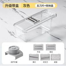 多功能透明切菜器，家用廚房切絲切片刨絲器，含護手器，可切蒜蓉, 【5不銹鋼刀片】蓋板+接菜籃+護手器, 1個
