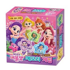 [백화점출고] 아트박스/학산문화사 레인보우 버블젬 메모리게임, [백화점출고] 아트박스/학산문화사 레인보우 버블젬 메모