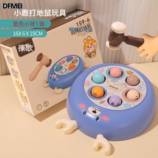 QRU 兒童寶寶大號打地鼠玩具早教益智思維訓練桌面親子互動敲打玩具, 1個, 卡通鹿-藍【1個錘子】