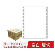 含稅免運!!【連續報表紙】(十箱) (白藍紅黃) 9.5x11-4P 全張 雙切 電腦紙連續紙 報表紙 (400份/箱), 1個