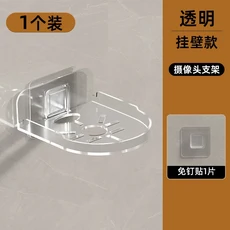 1pcs 펀치없는 보안 감시 카메라 스탠드 새로운 Traceless 벽걸이 형 브래킷 홈 자체 접착 고정 장치, 02 Transparent