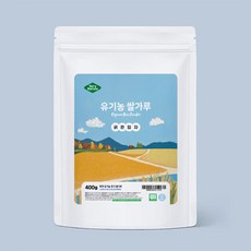 베리네이처 이유식쌀가루 초기 중기 후기 유기농 이유식재료, 국내산 유기농 쌀가루, 굵은입자 400g, 400g, 1개