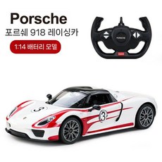 맥라렌 P1GT3 RC 자동차 드리프트 레이싱카 소년들 생일 선물 장난감 1 14, 자동차 + 리모컨, 포르쉐 918 흰색