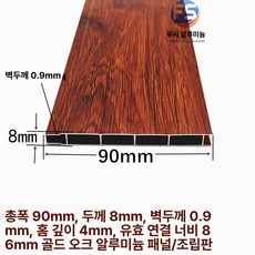 야외 볼링판 스냅온 방식 이동식 트랙 칸막이 구성 간이, 1개, 골든오크 90x8x0.9mm