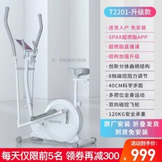 접이식 일립티컬 머신 전신운동 유산소 홈트 기구, 상세페이지 참고, 무설치 본체 +시트