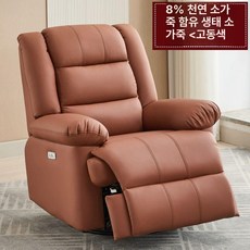 리클라이너 패브릭 컵홀더형 안락의자 듀얼 USB 전동, 수동 +각도조절, 앤티크브론즈