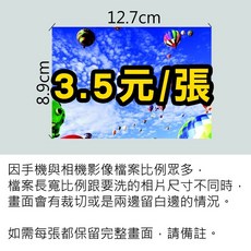 3x5 相片沖洗服務，柯達相紙 HD 高解析度輸出, 1個, 3X5珍珠面 x2張,一般洗相