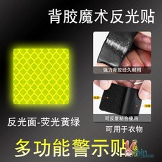 반사 스티커 야간 달리기 가방 의류 부착 안전 반사 테이프 야광 경고 스트립, 1개, 6피스 팩 - 형광 노란-녹색 (정사각형 5x5cm)