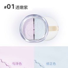 JUDYDOLL 橘朵 雙色持妝散粉 控油保濕定妝, #01透嫩紫, 1個