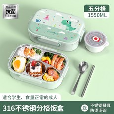 食品級316不鏽鋼卡通兒童分隔便當盒餐具 學生飯盒 午餐盒 學校餐盤, 恐龍五格, 1個