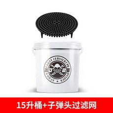 洗車桶 兩桶水 專用洗車桶 塑料加厚水桶 集塵濾芯 沙石擋 汽車用 大號砂石網格, 15L白桶+子彈頭