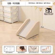 슬라이드 소프트 미끄럼틀 유치원 거실 상품 대형 시스템 2종세트(사이즈 디자인 사진 참조)B, 1개, 단품 미끄럼틀