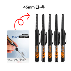 감성채움 공업용 산업용 작업용 45mm 긴촉 장시간 사용 마카펜 5개입 세트, 블랙, 5개