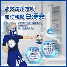 妙管家 水垢/霉菌/油垢/皂垢殺手系列清潔劑 750g，輕鬆去除頑固污垢，居家清潔好幫手, 1個, 水垢殺手(藍)