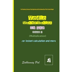 (영문도서)Vedic Mathematics in Use / Book 1 Paperback, Independently Published, English, 9798275004533