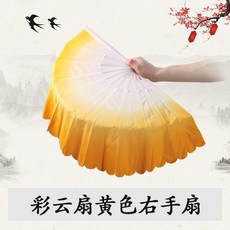 臺灣熱選 舞蹈扇 手舞足蹈 舞蹈用品 仿真絲短飄扇 秧歌扇 舞蹈扇 漸變色綢扇 廣場舞扇子 舞團民族舞扇 飄扇表, 彩雲扇黃色【右手扇】 摔不斷, 1個