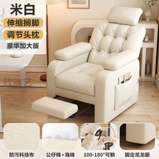 싱글 소파 리클라이너 거실 게이밍 쇼파, 화이트  디럭스 확대 에디션