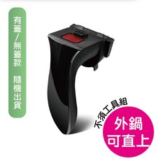 Arlink 氣炸鍋把手 AG04 102 103 106 803 專用替換零件, 黑色 (無法指定 蓋子/按鈕顏色)