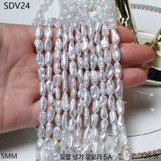 비즈재료 악세서리부자재 진주비즈 3mm 천연 담수 불규칙한 케시 가닥, N. 5mm 오스트레일리아 브라이트 5A