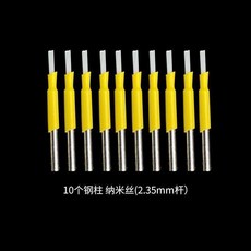 電動文玩刷頭 2.35mm 鋼絲/納米刷頭 適用於拋光清潔, 10支納米刷頭