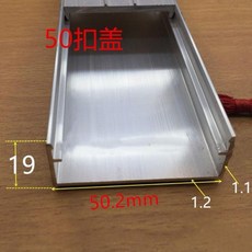 65*22mm 鋁合金幕牆蓋板 裝飾蓋素材, 1個, 50扣蓋鋁本色
