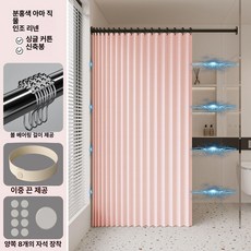 가림막 거실 주방 칸막이 간이 중문 욕실용 파티션 현관, 140-170 [200cm 180cm], 1개, 프린세스핑크 [신축봉]