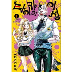 타이카의 이성 1권 만화책 소미미디어