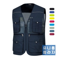[유니폼플라자] 다용도 여름 왕망사조끼 작업복 조끼 UP-V11REXB