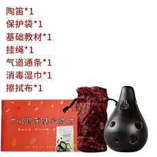 風雅陶笛6孔AC壽桃型熏燒款陶笛六孔高中低音陶笛入門初學, 6孔SC壽桃熏燒, 1個